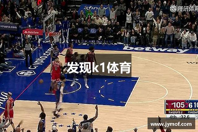 发现k1体育